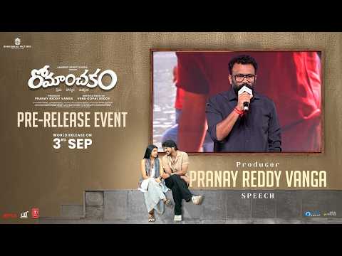 Producer Pranay Reddy Vanga Speech at Romanchakam Pre-Release Event | | Sumanth Prabhas | Ananthika