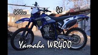 Наконец-то! Обзор мотоцикла Yamaha WR400. Review and winter Test ride.