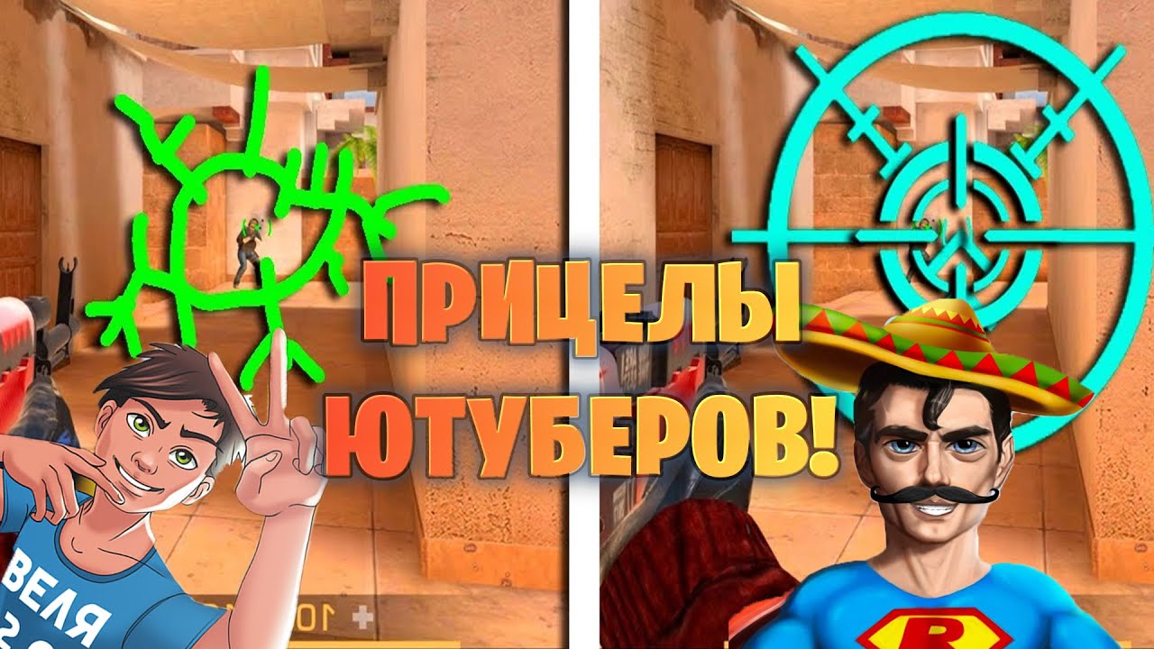 Популярных ютуберов standoff 2