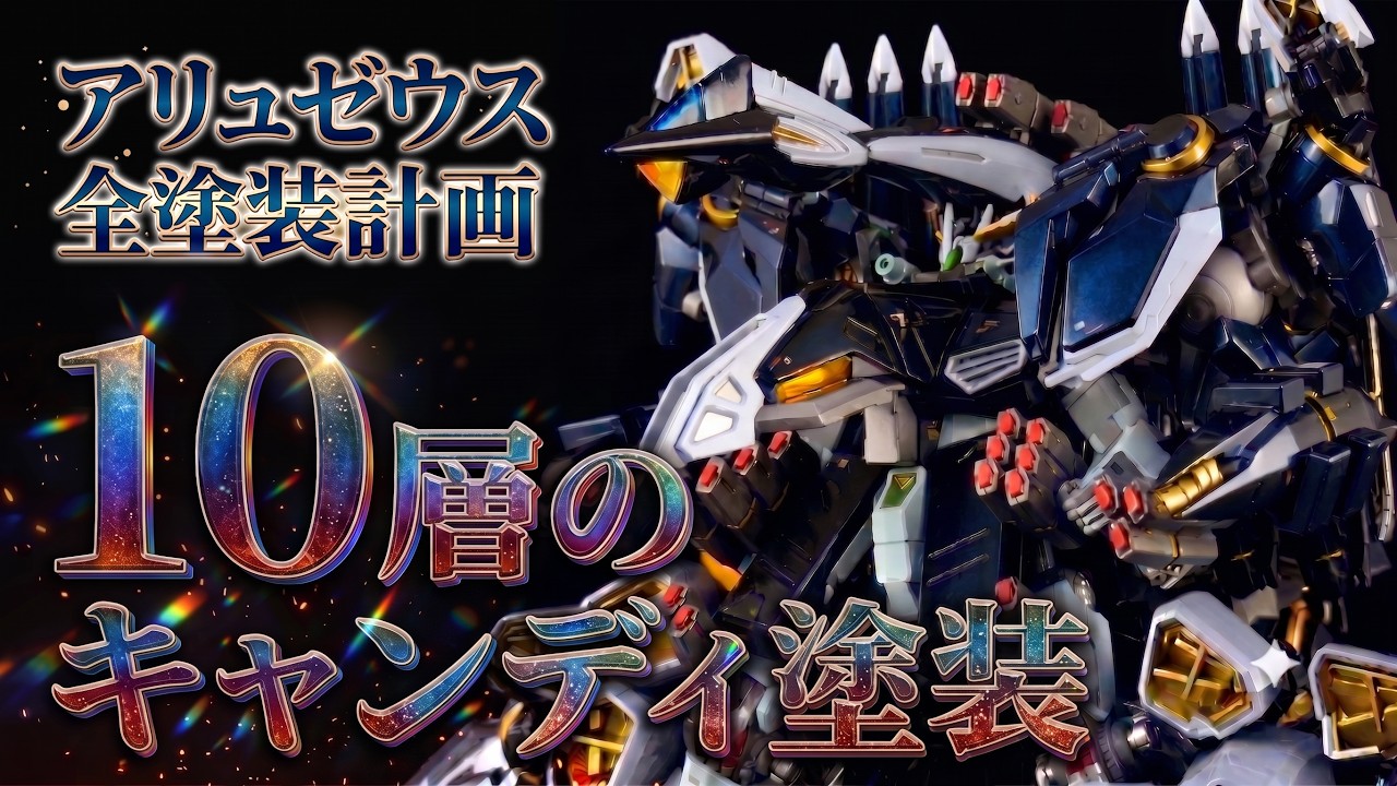 Full Paint Gunpla] Overwhelming Gloss! Fully Painting the HGUC