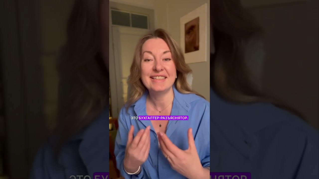 Кто такой бухгалтер на аутсорсе? 