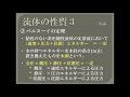 【資格】1級管工事　～原論　公式と定理～ part13