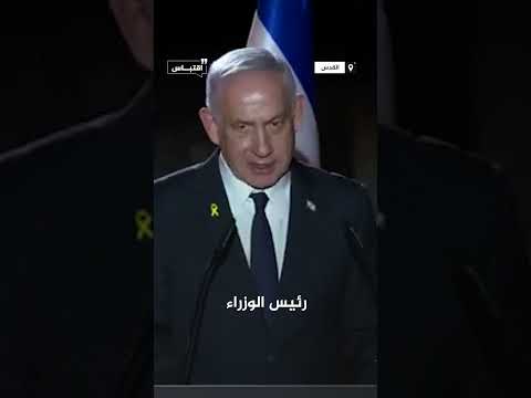 نتنياهو لأردوغان القدس مدينتنا وليست مدينتك