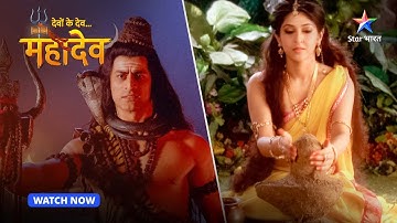 Devon Ke Dev Mahadev | Narayan ne ki Parvati ki sahaayeta | Part-174  #starbharat