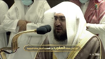 مغرب السبت 1-4-1443هـ  خواتيم سورة الدخان |للشيخ بندر بليلة