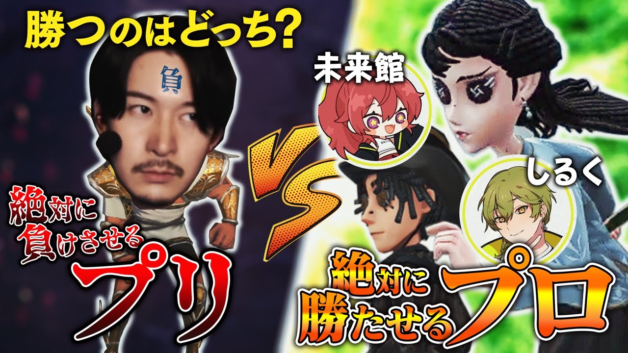 【ざこ×たて】絶対に死ぬオフェンスvs絶対に助けるZETAハンター【第五人格】