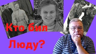 Группа Дятлова. Людмила Дубинина. Как они погибали