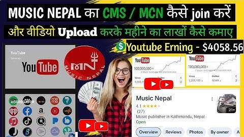 MUSIC NEPAL का CMS/MCN कैसे ज्वाइन करे #musicnepal #musicdistribution Dashboard Kaise Le #cms #mcn