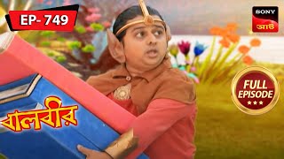 The Tale Of Zimbola | Baalveer -  বালবীর | Full Episode 749 | 12 Sep 2023