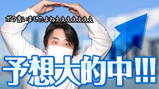 FX、予想大的中！！英ポンド、上がるって僕言いましたよねえええええええ