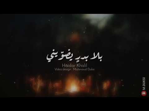سراج الحب جافاني اسير العشق ابقاني