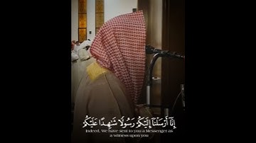 محمد اللحيدان (سورة المزمل)