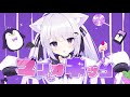 【オリジナルMV】マリオネッコ / Covered by 白砂つな 【ハコネクト / ねりね組】