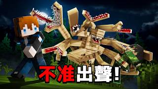我們不能「發出聲音」💀不然會被尖叫者追殺❗❗
