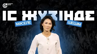 видео: ІС ЖҮЗІНДЕ | Махамбет ауданының әкімі Қайрат Нұрлыбаевпен сұхбат картинка: ІС ЖҮЗІНДЕ | Махамбет ауданының әкімі Қайрат Нұрлыбаевпен сұхбат