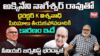 Sr Journalist Bharadwaj About Reasons Behind Director K Viswanath Not Doing Movies With ANR | Red Tv