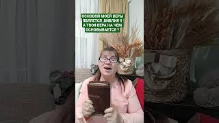 СВЯТОЕ ПИСАНИЕ ,КАНОН ОДИН ДЛЯ ВСЕХ ЦЕРКВЕЙ И ВСЕХ ВЕРУЮЩИХ.