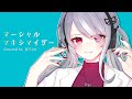 マーシャル・マキシマイザー/夜乃すみ(Cover)【新人Vsinger】