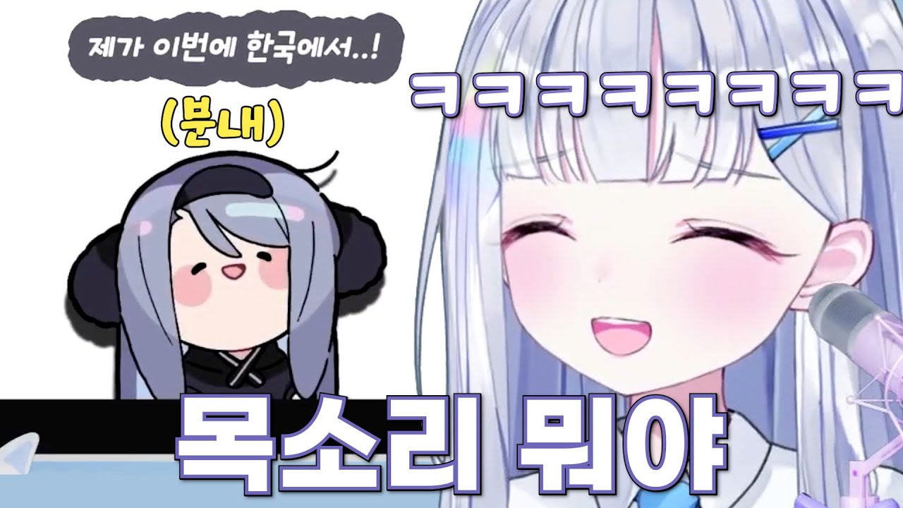 분내 나는 강지 목소리 듣고 따라하면서 고로시하는 유니