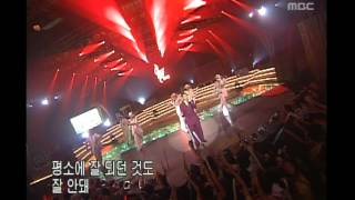 Psy - The end, 싸이 - 끝, Music Camp 20010609
