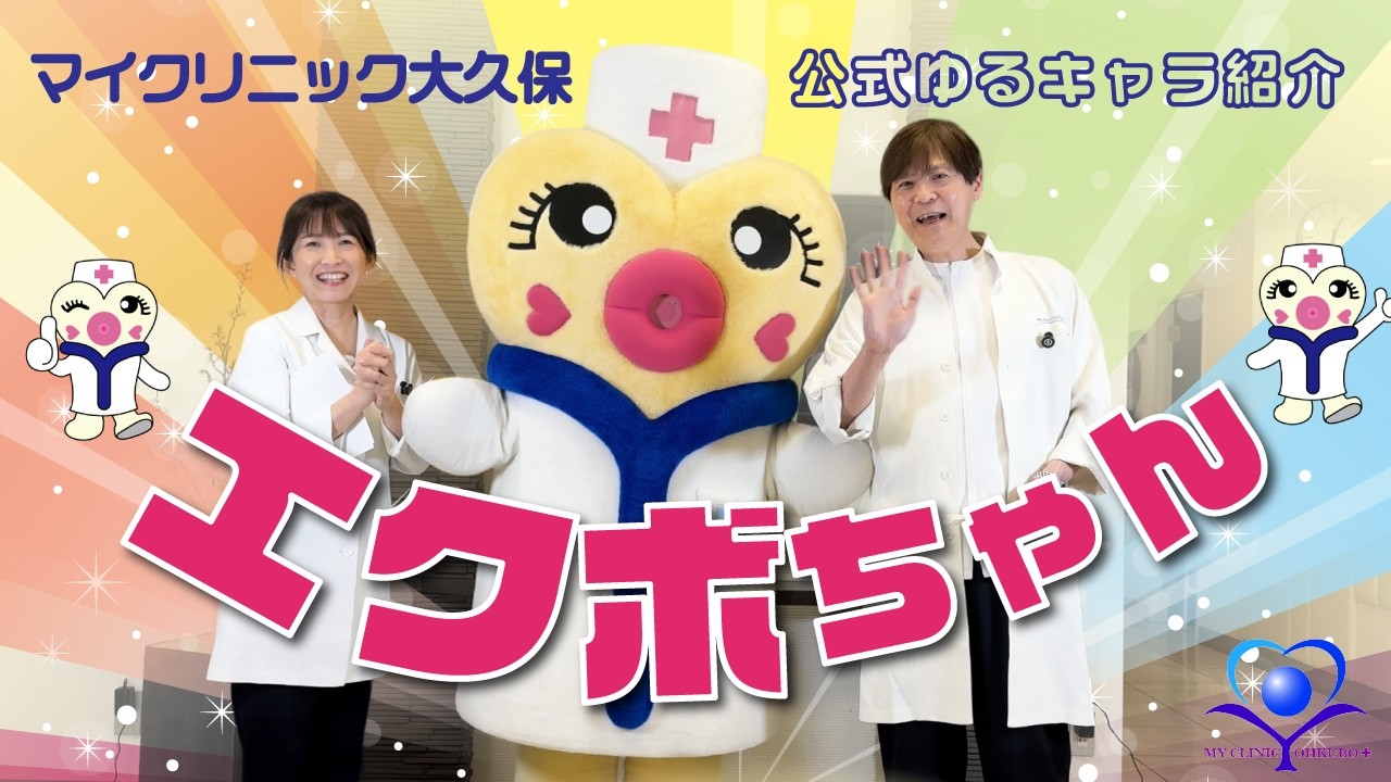 エクボちゃんです!マイクリニック大久保の公式キャラクターを紹介。テレビ出演やゆるキャラとの共演、多数のイベント出演や静岡市のプラモニュメントにもなりました