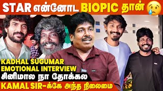 Kavin-க்கு நான் கொடுத்த Advice! - Kadhal Sugumar Emotional Interview | STAR Exclusive | Elan