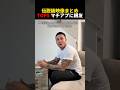 妻がマッチングアプリをやってたときの夫の反応