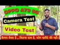 Oppo A79 Camera Test ।। Oppo A79 5G Review ।। Creator Guruji