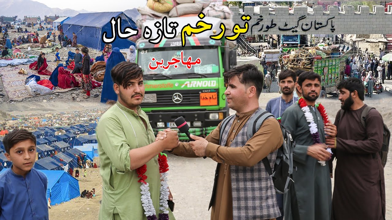 Current Refugee Situation in Torkham | Afghanistan |یو کروړ دوکان پنځه لکه رانه غواړی مهاجرینو فریاد