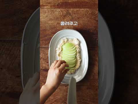 [땅콩버터사과그릭요거트]