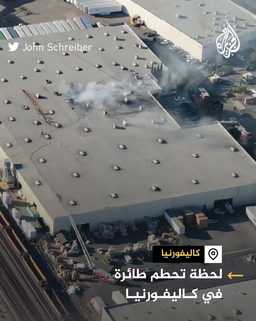 لحظة تحطم طائرة في كاليفورنيا ومقتل وإصابة 20 من ركابها