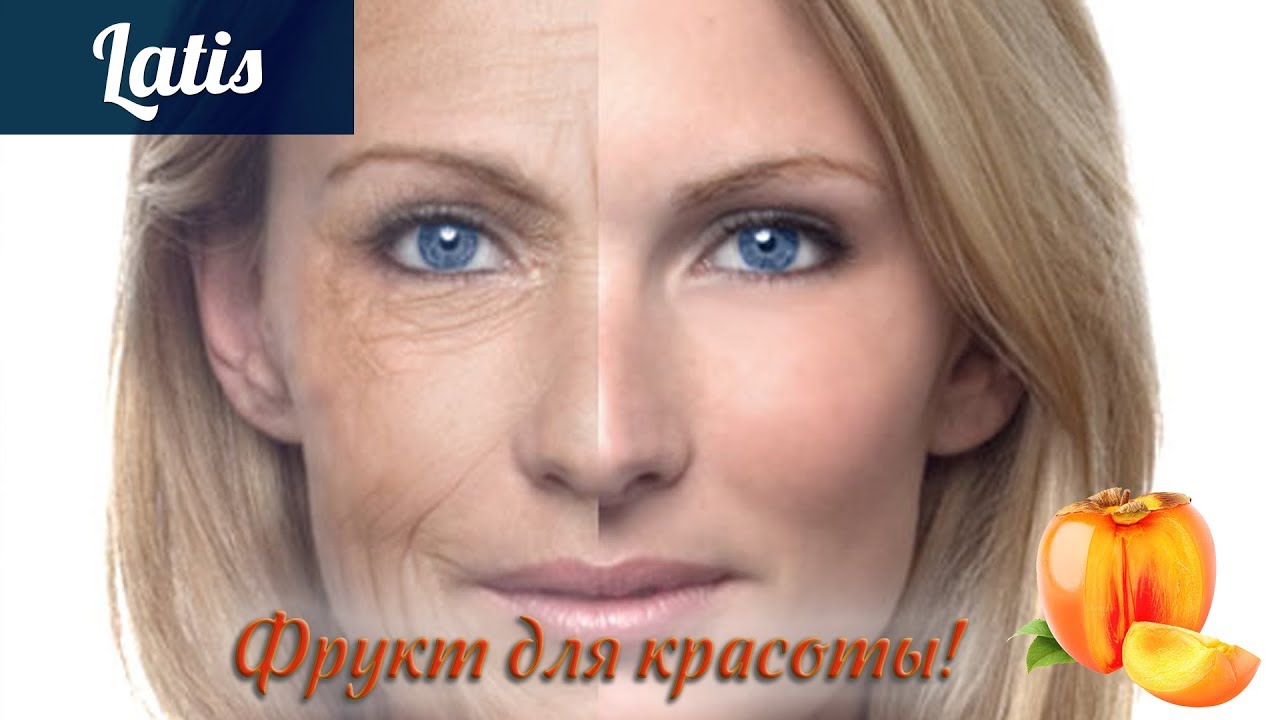 Гладкая безупречная кожа из этого фрукта!