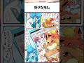 好きなもん#ポケモン #pokemon #アニメ