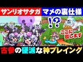 【古参の意地】皆は知ってる?マーメイドの意外な性能を活かしたプレイングが硬派すぎたww【城ドラ実況】【うさごん】