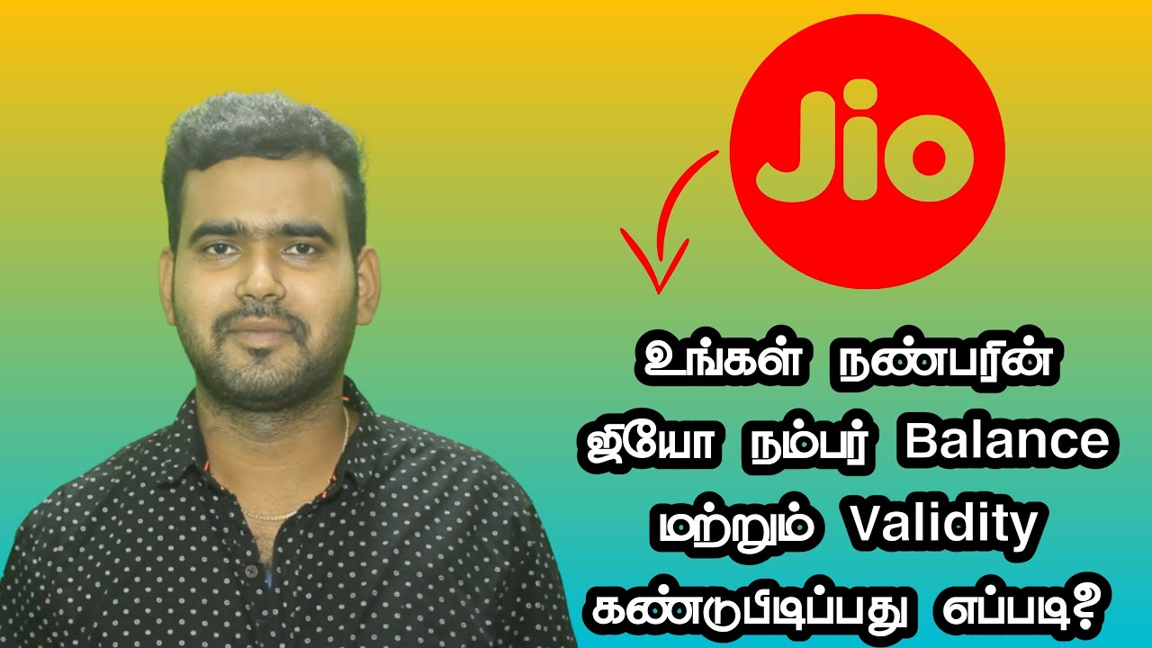 How To Check Any Jio Numbers Data Balance Validity Trick To Get how-to-check-any-jio-numbers-data-balance-validity-trick-to-get
