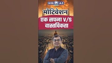 सपना vs वास्तविकता 😱 | UPSC Motivation 2025 | Sachin Arora Sir #upscmotivation #upsc2025 #UPSC #kgs