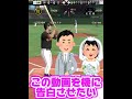 【プロスピA】『オールパワヒで勝ったら校長先生に告ります』俺に任せろ！！#プロスピa #shorts