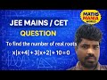 JEE Mains & CET | Number of Real Roots Trick 🔥