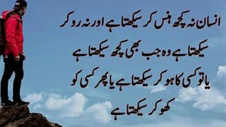 Achi Batain Sunehri Batain In Urdu