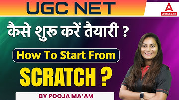 UGC NET | कैसे शुरू करें तैयारी? | How To Start From Scratch? | By Pooja Ma