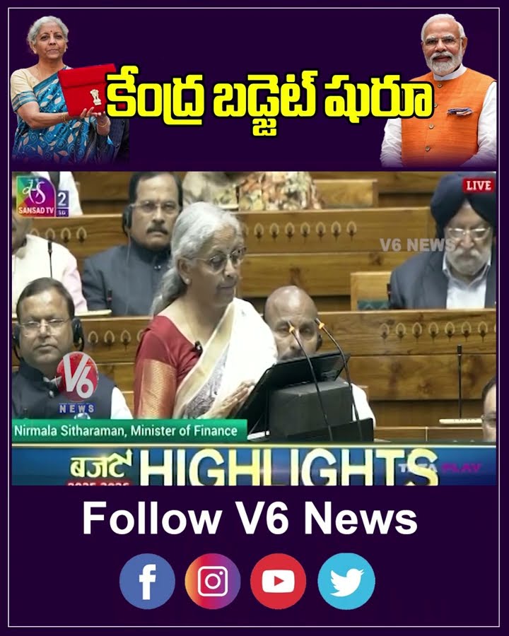 Union Budget 2025: Nirmala Sitharaman Budget Speech Begins | V6 Shorts