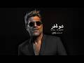 Wael Kfoury Chou Nater Bel Haram Series Wael Kfoury What Are You Waiting For From The Se 