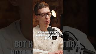 Какой дом построить дешевле всего? #стройка #маркетинг