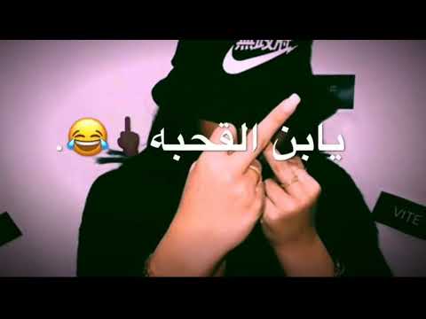 طز بيكم المضغوطين