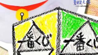 一番くじ 夏目友人帳～ニャンコ先生の徒然帳～