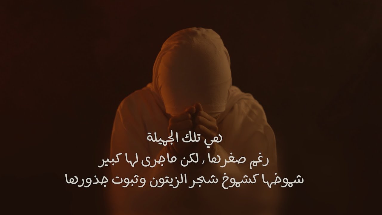 تحية أمة - وعد السماء لغز ة الشرف