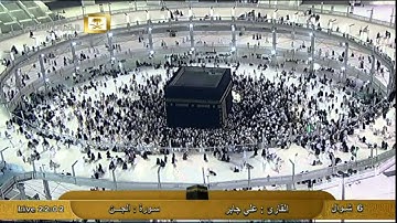 سورة المزمل Al-Muzamil - على جابر Al-Haramien HD