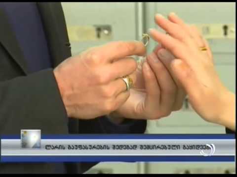 ლარის გაუფასურების შედეგად შემცირებული გაყიდვები