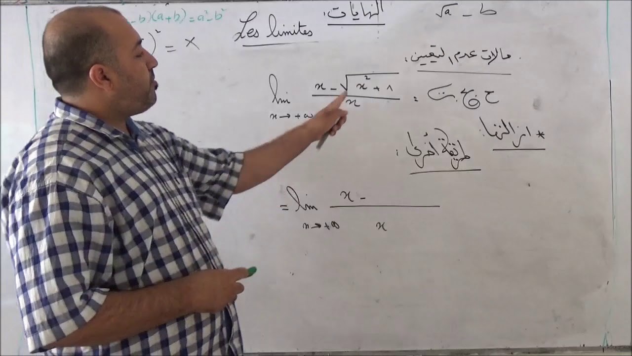 تطبيق 3 حول النهاية