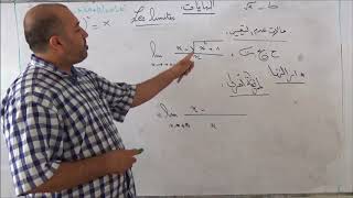 تطبيق 3 حول النهاية